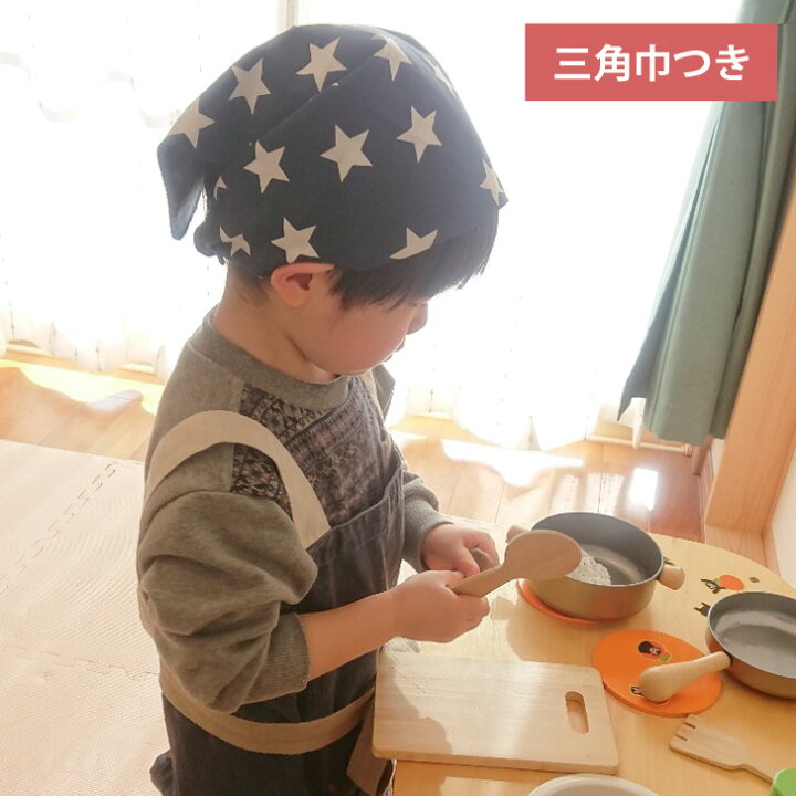 楽天市場】送料無料 エプロン キッズ 女の子 男の子 おしゃれ 子供用 三角巾 セット アンドパッカブル バッククロス 子供 かわいい 100 110 120 130 140 150 160 X型 サイズ調整 AND PACKABLE 小学生 おうちキャンプ メール便 : JOKnet楽天市場店 楽天市場】送料無料 エプロン キッズ 女の子 男の子 おしゃれ 子供用 三角巾 セット アンドパッカブル バッククロス 子供 かわいい 100 110 120 130 140 150 160 X型 サイズ調整 AND PACKABLE 小学生 おうちキャンプ メール便 : JOKnet楽天市場店
