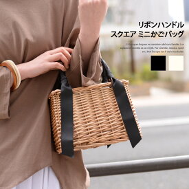 許容できる ただ 保証金 かご バッグ スクエア Chichibuno Soba Com