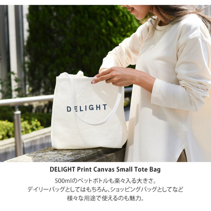 楽天市場】＼本日店内EVENT／ 送料無料 キャンバストートDELIGHT 