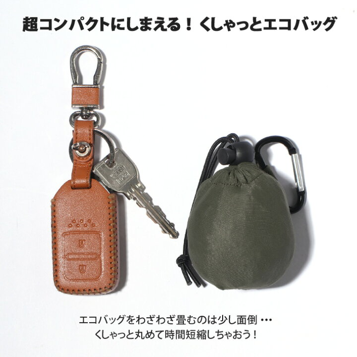 楽天市場 送料無料 超コンパクトにしまえる キーホルダー型エコバッグ マイバッグ エコバック 折りたたみ コンパクト レジ袋 コンビニサイズ マチ広 コンビニ 弁当 バッグ 小さめ おしゃれ ポケットサイズ 小さい 丈夫 カラビナ メンズ メール便 Joknet楽天市場店 楽天市場 送料無料 超コンパクトにしまえる キーホルダー型エコバッグ マイバッグ エコバック 折りたたみ コンパクト レジ袋 コンビニサイズ マチ広 コンビニ 弁当 バッグ 小さめ おしゃれ ポケットサイズ 小さい 丈夫 カラビナ メンズ メール便 Joknet楽天市場店