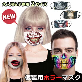 楽天市場 ハロウィン マスクの通販