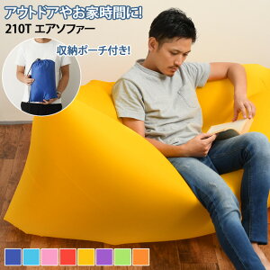 エアソファ ソファ カウチ 通販 価格比較 価格 Com エアソファ ソファ カウチ 通販 価格比較 価格 Com