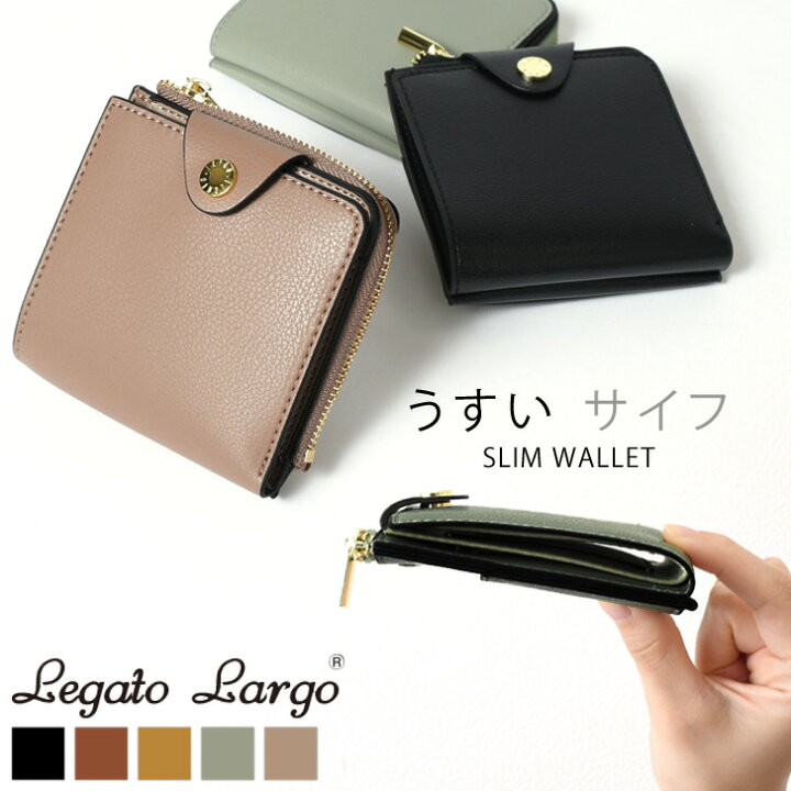 楽天市場 店内sale 送料無料 レガートラルゴ Legato Largo うすいサイフ 二つ折り財布 レディース ブランド コンパクト 薄い 薄型 おしゃれ カードケース カード入れ コインケース 小銭入れ 小さい ミニ財布 L字ファスナー メール便 Joknet楽天市場店