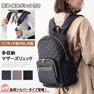 かわいい 大容量 マザーズバッグ リュックサックの人気商品 通販 価格比較 価格 Com