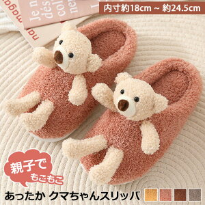 くま スリッパの人気商品 通販 価格比較 価格 Com くま スリッパの人気商品 通販 価格比較 価格 Com