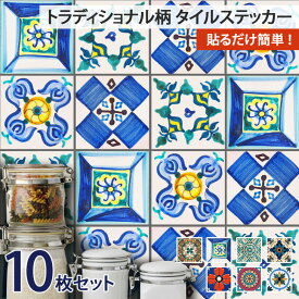 楽天市場 柄タイルの通販