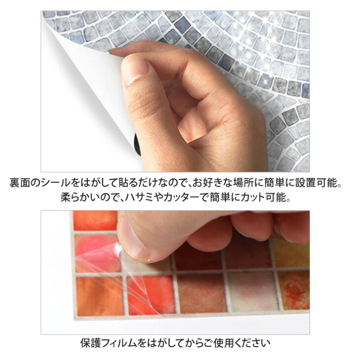 楽天市場 送料無料 モザイク柄 タイルステッカー ウォールステッカー ウォールシール 壁紙 シール ステッカー シート 貼る 剥がせる はがせる おしゃれ 北欧 インテリア 模様替え 簡単 デコレーション 飾り 賃貸 おうち時間 プレゼント メール便 Joknet楽天市場店