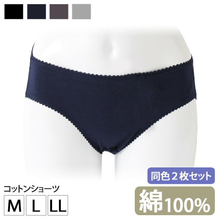 楽天市場 送料無料 2枚セット ベーシックコットンショーツ レディース パンツ 下着 婦人 女性 綿100 コットン100 無地 シンプル インナー 深履き 2枚組 デイリー レース スカラップ スタンダード 黒 ブラック メール便 Joknet楽天市場店