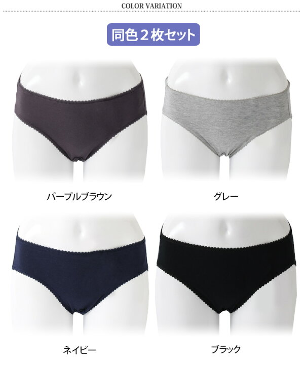 楽天市場 送料無料 2枚セット ベーシックコットンショーツ レディース パンツ 下着 婦人 女性 綿100 コットン100 無地 シンプル インナー 深履き 2枚組 デイリー レース スカラップ スタンダード 黒 ブラック メール便 Joknet楽天市場店