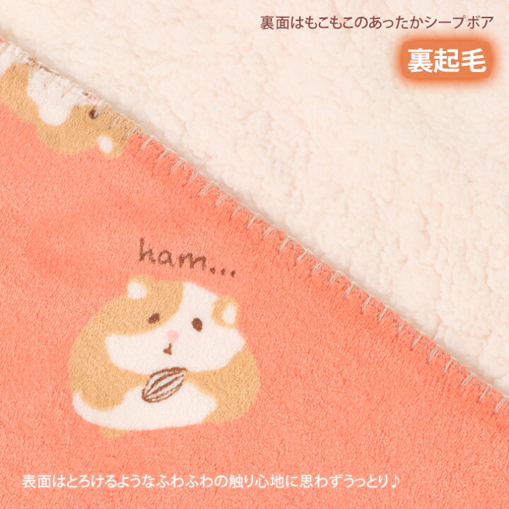 楽天市場 送料無料 ブランケット 3way アニマル柄 ひざ掛け おしゃれ 冬 モコモコ 膝掛け 裏起毛 肩掛け 腰巻き ふわふわ あったか 暖かい 温かい おうち時間 リラックス リビング 寝室 部屋 かわいい 動物 ボア 防寒 メール便 Joknet楽天市場店