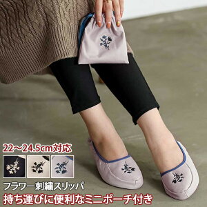 室内履き シューズ レディース 携帯用スリッパの人気商品 通販 価格比較 価格 Com