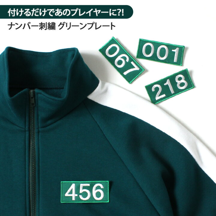 楽天市場 ナンバー刺繍グリーンプレート 名札 ナンバープレート ネームプレート イカゲーム Squid Game 韓国 ドラマ テレビ パロディ プレイヤー 韓国ファッション 衣装 変装 コスプレ なりきり イベント Joknet楽天市場店 楽天市場 ナンバー刺繍グリーンプレート 名札 ナンバープレート ネームプレート イカゲーム Squid Game 韓国 ドラマ テレビ パロディ プレイヤー 韓国ファッション 衣装 変装 コスプレ なりきり イベント Joknet楽天市場店