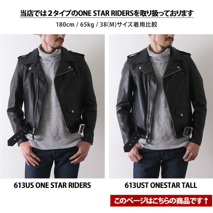 楽天市場】送料無料 SCHOTT ショット 613UST ONESTAR TALL ワンスター 