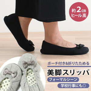携帯 スリッパ ヒールの人気商品 通販 価格比較 価格 Com 携帯 スリッパ ヒールの人気商品 通販 価格比較 価格 Com