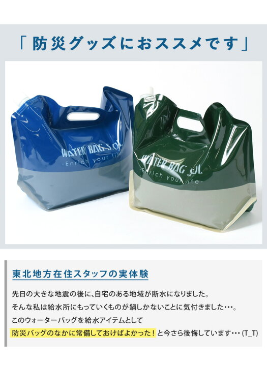 510円 絶品 防災用品 防災グッズ 防災用具 給水 水 給水防災用品 せおう水袋 LIFE WATER BAG 5L×2枚入り 株 あおぞら D 510円 絶品 防災用品 防災グッズ 防災用具 給水 水 給水防災用品 せおう水袋 LIFE WATER BAG 5L×2枚入り 株 あおぞら D