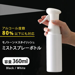 スプレー ボトル おしゃれ 旅行用小物の人気商品 通販 価格比較 価格 Com