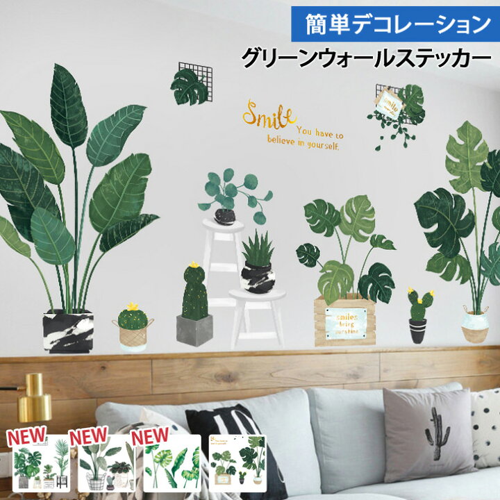 楽天市場 グリーンウォールステッカー ウィンドウステッカー おしゃれ 北欧 植物 壁紙 シール シート はがせる 剥がせる 壁シール 賃貸 2枚セット 模様替え リフォーム 飾り おうち時間 癒し 自然 花 緑 部屋 リビング インテリア Joknet楽天市場店