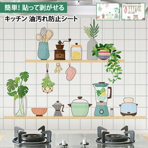 キッチン雑貨 消耗品 キッチン シール 壁紙の人気商品 通販 価格比較 価格 Com キッチン雑貨 消耗品 キッチン シール 壁紙の人気商品 通販 価格比較 価格 Com