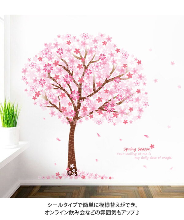 楽天市場 Sakura ウォールステッカー おしゃれ 北欧 植物 子供部屋 壁紙 シール シート ステッカー 剥がせる かわいい 桜 さくら サクラ リビング 模様替え 賃貸 インテリア テレワーク おうち時間 Joknet楽天市場店