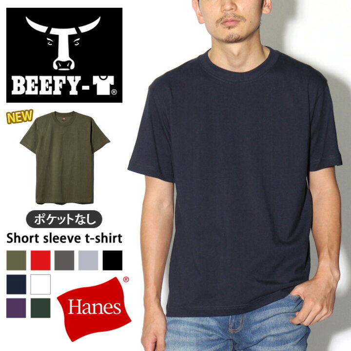 楽天市場 送料無料 Hanes ヘインズ Tシャツ ビーフィー Beefy T 半袖tシャツ タグレス 半袖 メンズ レディース ユニセックス インナー 無地 シンプル トップス コットン Beefy H5180 肉厚 厚手 綿100 コットン 黒 白 ブランド 母の日 プレゼント メール便 Joknet楽天