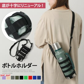 楽天市場 ボトルホルダーの通販