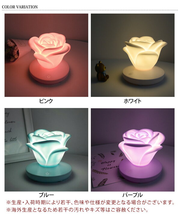 楽天市場】店内SALE ローズ ナイトライト ロータイプ ライト 照明 インテリア かわいい ベッドライト テーブルライト LED 卓上 子供部屋 寝室 部屋 おしゃれ バラ 薔薇 フラワー 花 USB 充電式 3段調光 コードレス : JOKnet楽天市場店 楽天市場】店内SALE ローズ ナイトライト ロータイプ ライト 照明 インテリア かわいい ベッドライト テーブルライト LED 卓上 子供部屋 寝室 部屋 おしゃれ バラ 薔薇 フラワー 花 USB 充電式 3段調光 コードレス : JOKnet楽天市場店