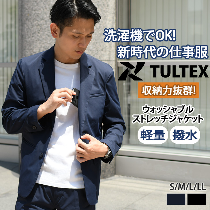 楽天市場】送料無料 TULTEX タルテックス ジャケット メンズ 作業服