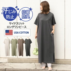 楽天市場 汗じみ防止 ワンピースの通販