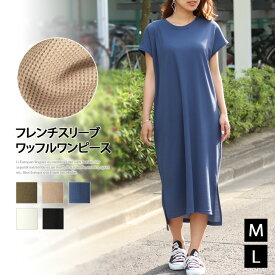 楽天市場 ワイドパンツ 着丈 スカート ワンピース ドレス 膝丈 ミディ丈 ワンピース レディースファッション の通販