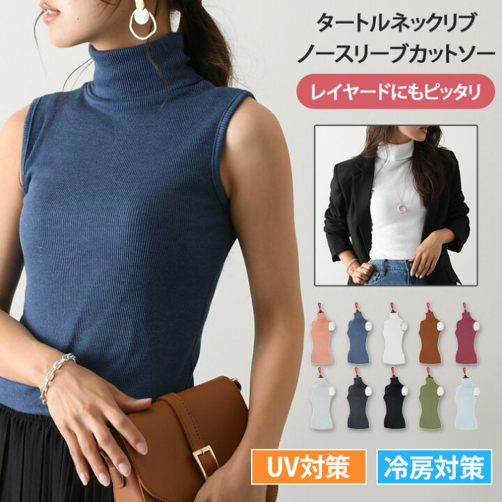 BUNZABURO ノースリーブ カットソー ハイネック 古着女子 ツンツン絞り 