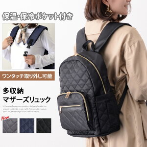 マザーズリュック おしゃれの人気商品 通販 価格比較 価格 Com