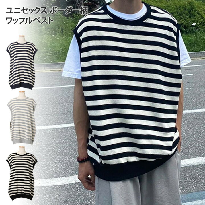 楽天市場 送料無料 ボーダー柄オーバーサイズワッフルベスト レディース メンズ トップス 夏 半袖 ゆったり 大きめ 大きいサイズ カジュアル かわいい おしゃれ ユニセックス 体型カバー フレンチスリーブ 韓国ファッション 大人 メール便 Joknet楽天市場店