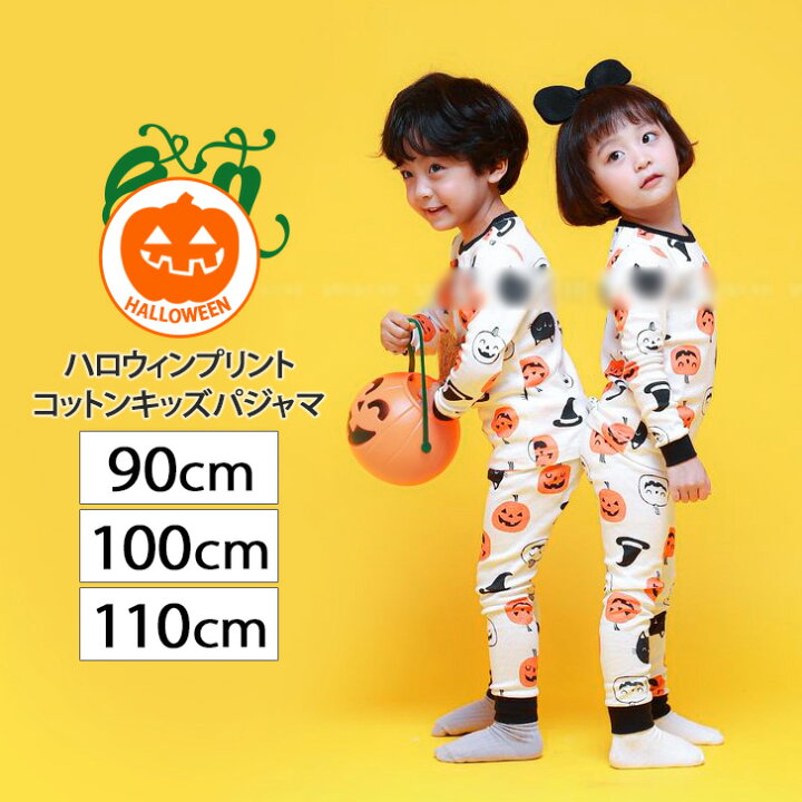楽天市場 送料無料 ハロウィン柄プリントコットンキッズパジャマ キッズ 長袖 おしゃれ 女の子 男の子 薄手 長ズボン 上下 セット 子供 子ども こども 可愛い ルームウェア 部屋着 寝巻き 保育園 幼稚園 コットン ストレッチ メール便 Joknet楽天市場店