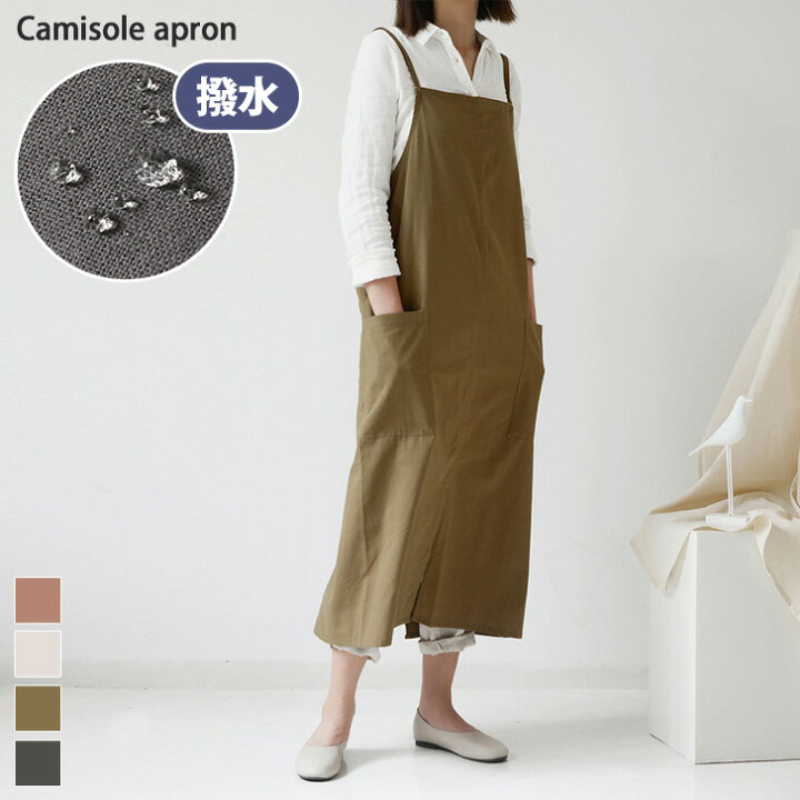 楽天市場 店内sale 送料無料 撥水 キャミソールエプロン レディース エプロン おしゃれ かわいい 北欧 大人 カフェ 保育士 軽量 無地 シンプル ナチュラル キッチン 台所 料理 ママ 介護士 ガーデニング ギフト 綿100 新生活 メール便 Joknet楽天市場店 楽天市場 店内sale 送料無料 撥水 キャミソールエプロン レディース エプロン おしゃれ かわいい 北欧 大人 カフェ 保育士 軽量 無地 シンプル ナチュラル キッチン 台所 料理 ママ 介護士 ガーデニング ギフト 綿100 新生活 メール便 Joknet楽天市場店