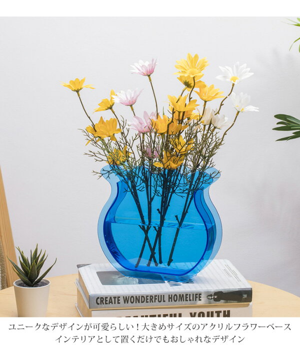 楽天市場 5 2まで 店内sale アクリル デザイン フラワーベース 花瓶 花びん 一輪挿し おしゃれ 韓国 インテリア 北欧 雑貨 大きめ かわいい シンプル 透明 クリア 飾り ディスプレイ Sns 新生活 リビング 母の日 プレゼント Joknet楽天市場店