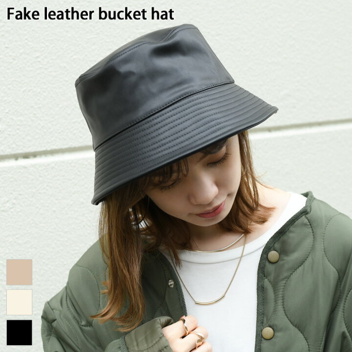 楽天市場 送料無料 バケットハット フェイクレザー レディース 帽子 ぼうし 秋冬 折りたたみ 小顔 大きいサイズ つば広 バケハ シンプル おしゃれ ベーシック Uvケア 紫外線対策 日焼け防止 日よけ カジュアル かわいい メール便 Joknet楽天市場店