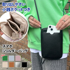 ＼本日店内SALE／ POINT 送料無料 スマホショルダー バッグ ラウンドファスナー レディース 財布 斜め掛け スマホ ショルダー フォンケース お財布 ポシェット ウォレット カード入れ カードケース 小銭入れ コインケース 鍵 キーリング メール便