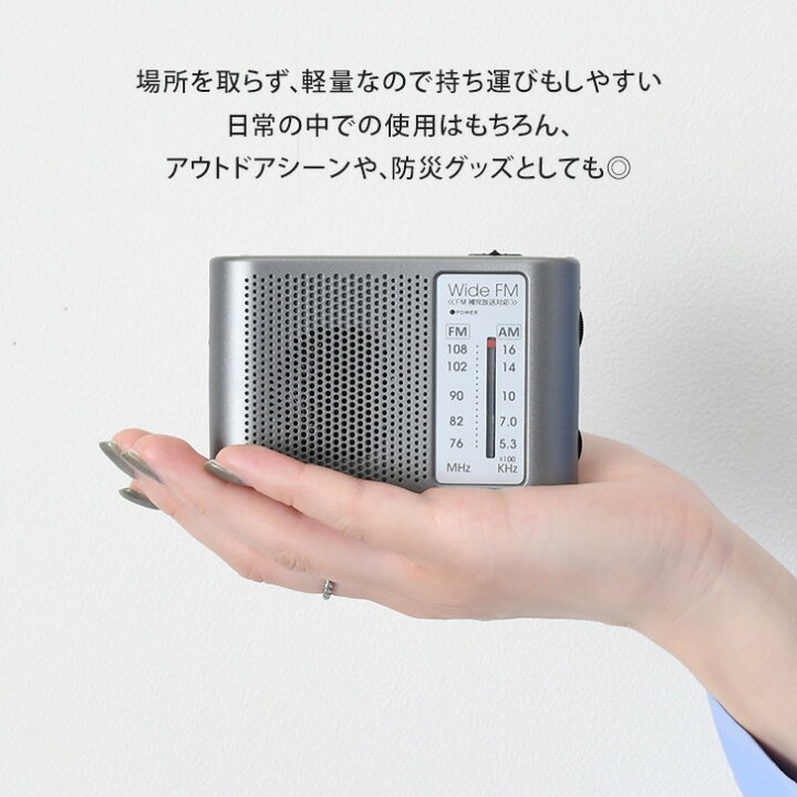楽天市場 送料無料 ワイドfm対応ポータブルミニラジオ ポケットラジオ Am Fm イヤホン スピーカー レトロ おしゃれ おすすめ 電池式 小型 コンパクト 防災 災害 停電 グッズ 軽い 携帯 持ち運び アウトドア レジャー メール便 Joknet楽天市場店