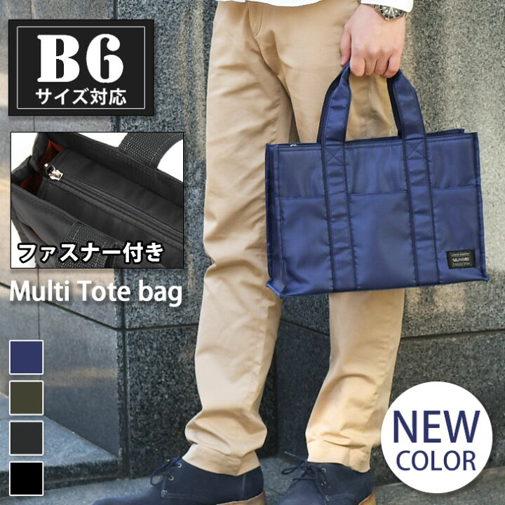 楽天市場 7 11まで 店内sale 送料無料 トートバッグ ファスナー付き メンズ レディース 小さめ 男性 紳士 手提げ ミニトート B6 コンパクト 軽い 軽量 サブバッグ ビジネス カジュアル 通勤 通学 ゴルフ ラウンドバッグ カートバッグ かっこいい ギフト テレワーク