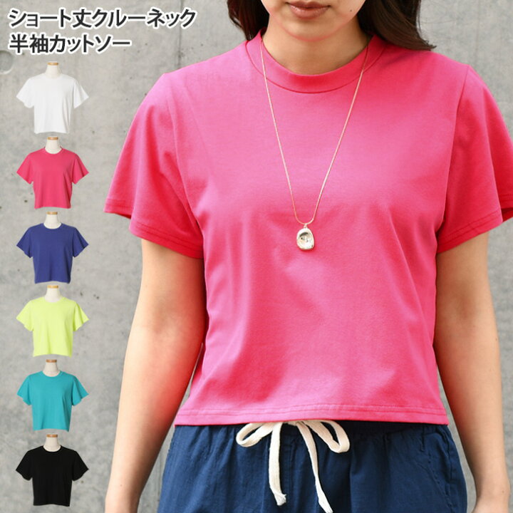楽天市場 ショート丈クルーネック半袖カットソー レディース トップス Tシャツ きれいめ 春 夏 無地 シンプル カジュアル ベーシック かわいい おしゃれ ミニ丈 クロップド丈 薄手 重ね着 レイヤード 着回し 黒 白 Joknet楽天市場店