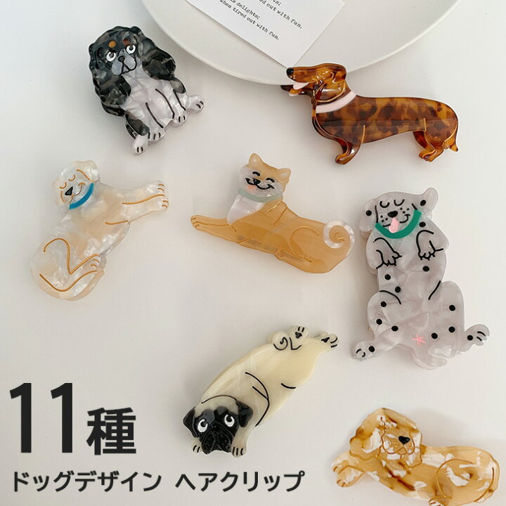 楽天市場 送料無料 ドッグ ヘアクリップ レディース ヘアアクセサリー ヘアアクセ バンスクリップ 犬 ダルメシアン 猫 ペット アニマル キッズ 女の子 おしゃれ かわいい 可愛い 韓国ファッション デイリー 雑貨 動物 ヘアアレンジ メール便 Joknet楽天市場店
