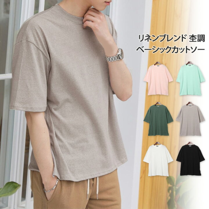 楽天市場 リネンブレンド杢調ベーシックカットソー メンズ レディース ユニセックス Tシャツ トップス 半袖 クルーネック インナー 透け感 ゆったり おしゃれ かわいい 韓国ファッション カジュアル シンプル 無地 Joknet楽天市場店
