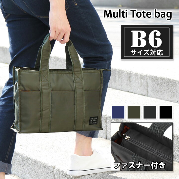楽天市場 9 12まで 店内sale 送料無料 トートバッグ ファスナー付き メンズ レディース 小さめ 男性 紳士 手提げ ミニトート B6 コンパクト 軽い 軽量 サブバッグ ビジネス カジュアル 通勤 通学 ゴルフ ラウンドバッグ カートバッグ かっこいい ギフト テレワーク
