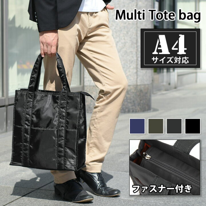 楽天市場 11 28まで 店内sale 送料無料 縦型 トートバッグ ファスナー付き タテ型 メンズ トート 男性用 紳士 通勤 通学 ビジネス カジュアル 無地 サブバッグ 鞄 かばん カバン 小さめ 30代 40代 50代 テレワーク 通勤用 メール便 Joknet楽天市場店