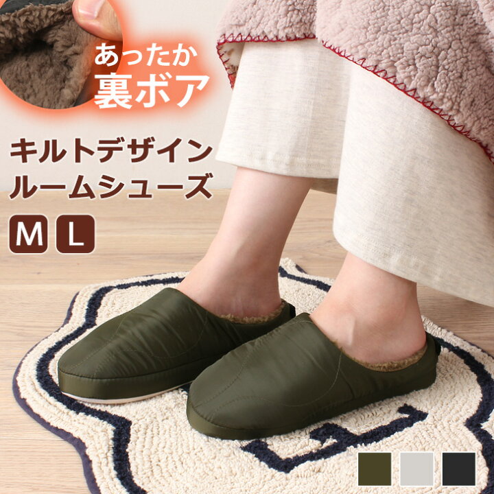 楽天市場 送料無料 ウェーブキルト 撥水加工 ルームシューズ ルームスリッパ 冬 あったか もこもこ レディース メンズ 暖かい キルティング 秋 おしゃれ かわいい 室内履き 部屋履き 軽量 軽い 防寒対策 来客用 裏ボア メール便 Joknet楽天市場店