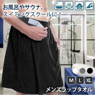 ＼本日店内EVENT／ 送料無料 サイズが選べる！ ポケット付き 軽量 吸水速乾 メンズ ラップタオル タオル …