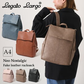 送料無料 Legato Largo レガートラルゴ ネオノスタルジック A4 リュックLH-D1226 レディース リュックサック 大容量 マチ広 大人 通勤 通学 スクエア シンプル おしゃれ かわいい きれいめ