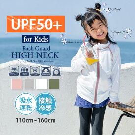 ＼本日店内SALE／ セール 送料無料 ラッシュガード UVカット フード無し パーカー キッズ UPF50+ 子供 こども ラッシュパーカー UVパーカー 水着 上着 長袖 パーカー 薄手 ロング 透け感 涼しい 大きいサイズ 紫外線 軽量 夏 海 ビーチ 夏 小学生 小学校 プール メール便