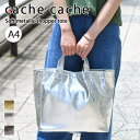 ＼本日店内EVENT／ 送料無料 cache cache カシュカシュ ソフトメタリック ショッパートート レディース トートバッグ 大きめ 大容量 軽量 軽い ブランド a4 通勤 通学 お出かけ マチあり おしゃれ かわいい かっこいい