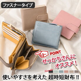 ＼本日店内SALE／ POINT 送料無料 バイカラー ベルト付き 二つ折り財布 レディース 財布 L字ファスナー 大容量 コンパクト 小銭入れ 札入れ 2つ コインケース カード入れ カードケース おしゃれ かわいい 小さい 小さめ 多収納 ウォレット メール便